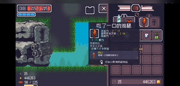 贪婪地牢1.7.228