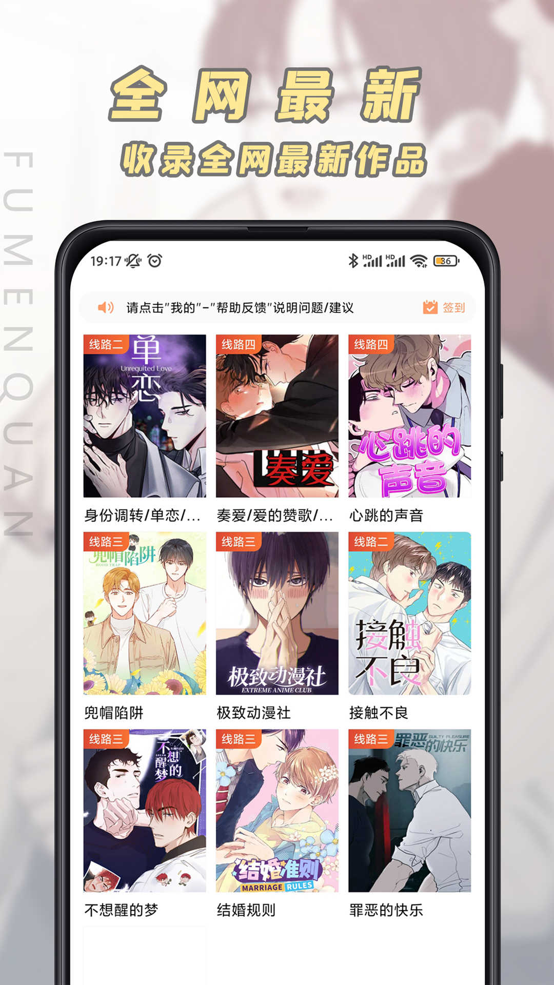腐门圈未删减