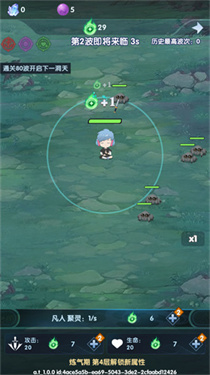 依灵修仙内置FF菜单下载v1.0.3