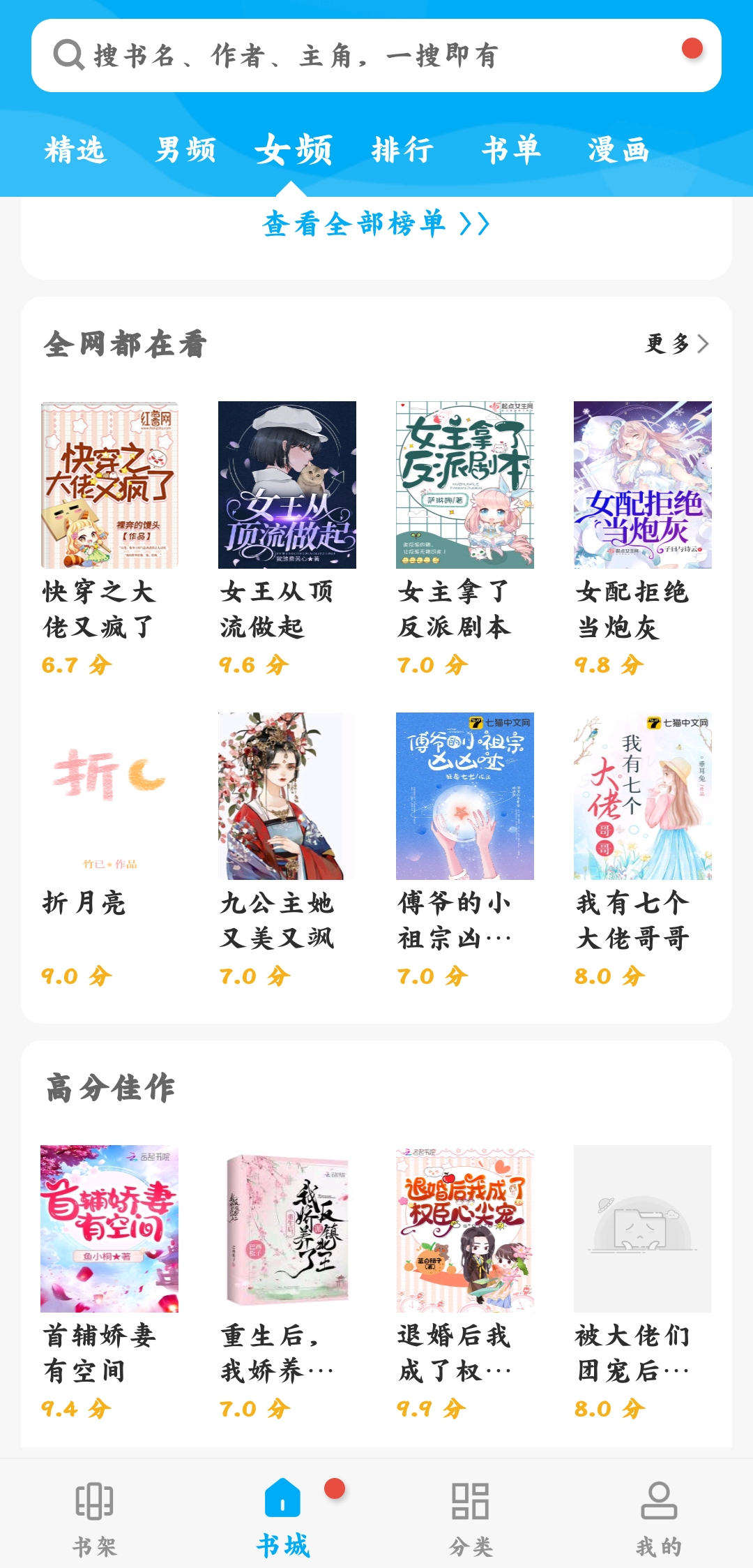 笔趣阁纯净版绿色版