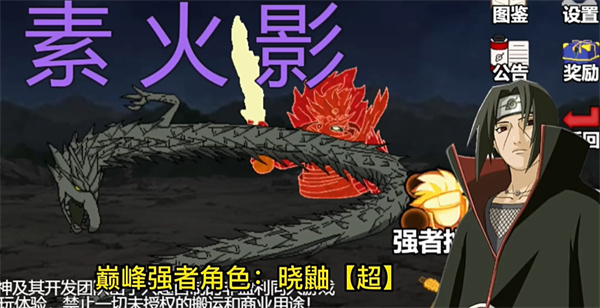 像素火影2024内置菜单版