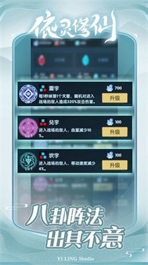 依灵修仙内置菜单MOD