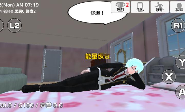 学校生活模拟器2十八汉化版