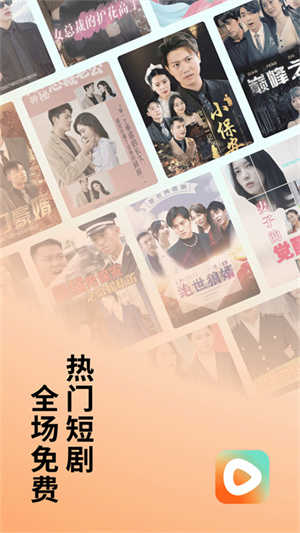 番茄短剧免费纯净版