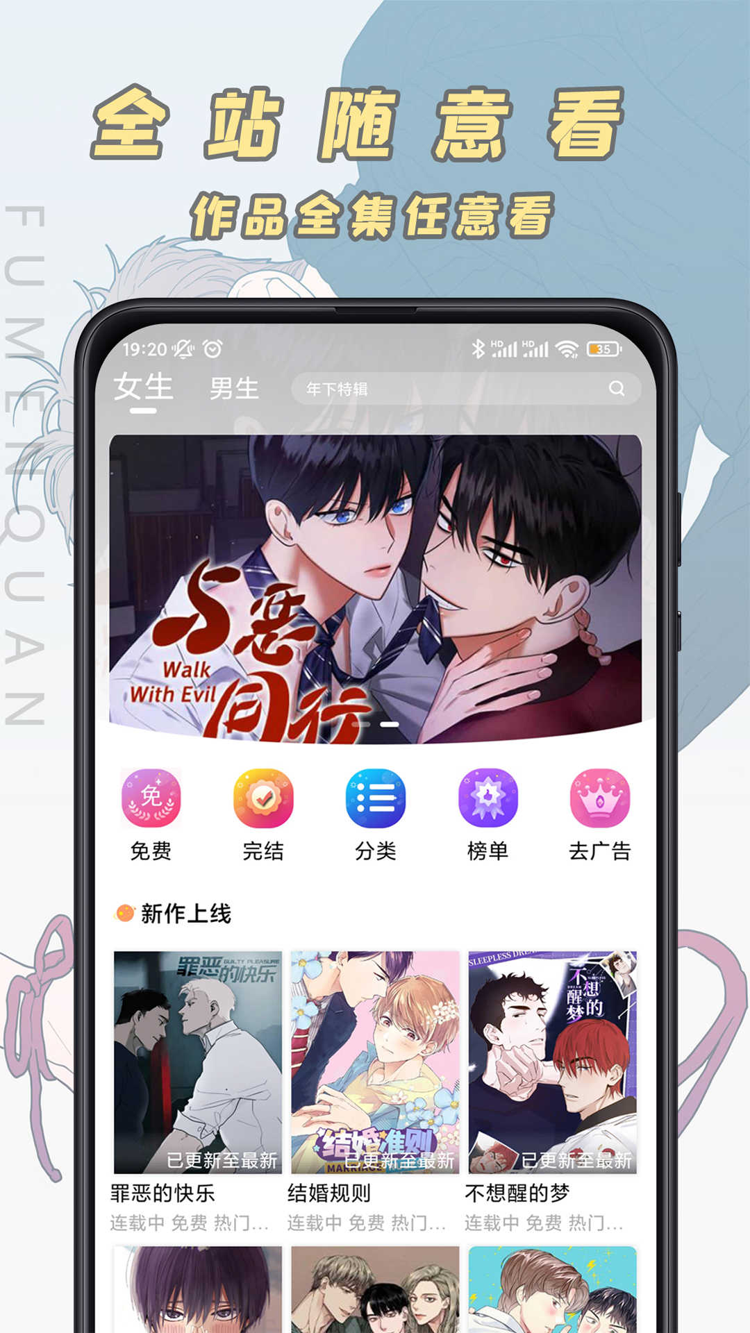 腐门圈未删减
