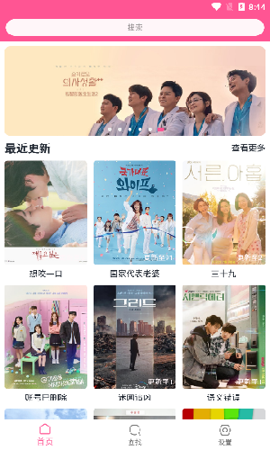 韩剧盒子app无广告