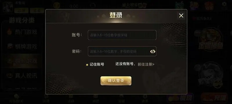 盛大游戏3917官方版