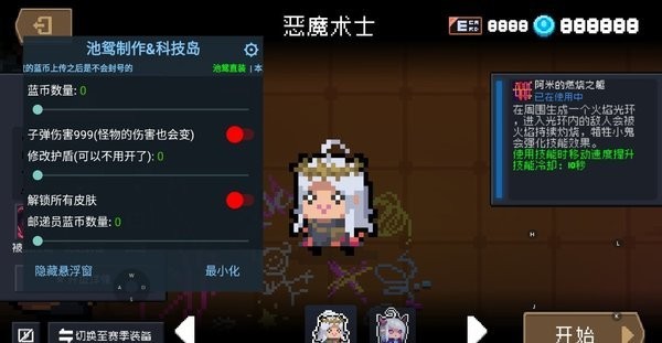 元气骑士ee内置修改器