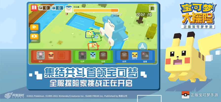 宝可梦大探险无限材料