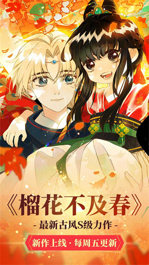 漫蛙漫画app免费版