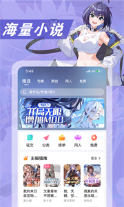 次元姬小说正版