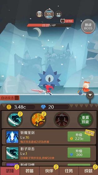 指尖斗士内置MOD菜单