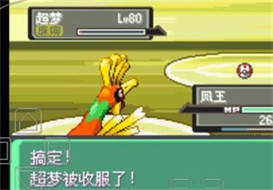 口袋妖怪火红内置作弊菜单