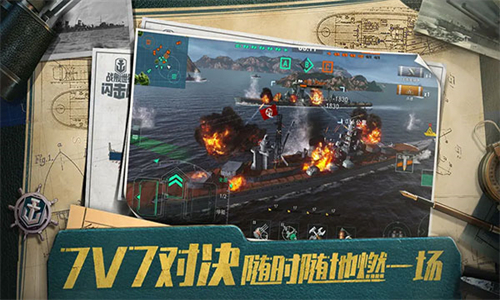 战舰世界闪击战无限金币版全战舰解锁