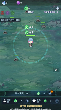 依灵修仙内置FF菜单下载v1.0.3