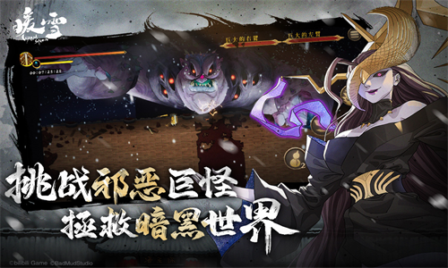 暖雪手游免费