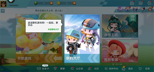 迷你世界冰原版本