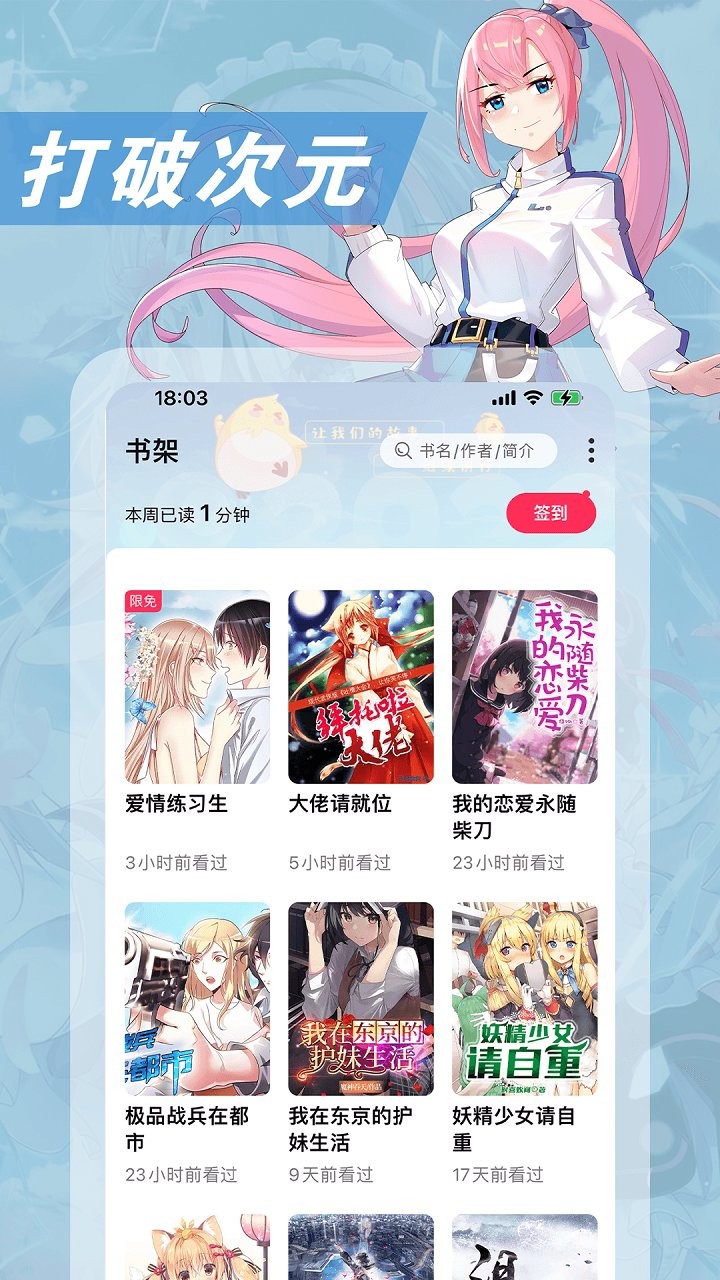 次元姬小说免费