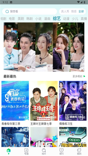 可可影视无广告免会员