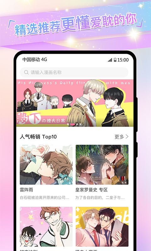 可乐漫画未删减免费