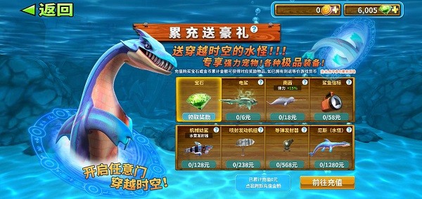 饥饿鲨进化邪恶版