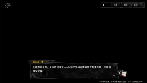 雾境序列最新版