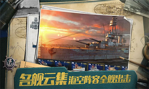 战舰世界闪击战无限金币版全战舰解锁