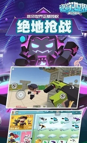 迷你世界枪战精英无限金苹果