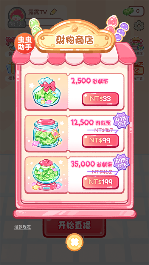糖葫芦达人便利店版本