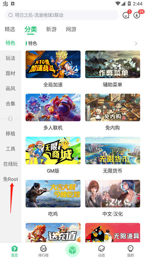 7723游戏盒无广告