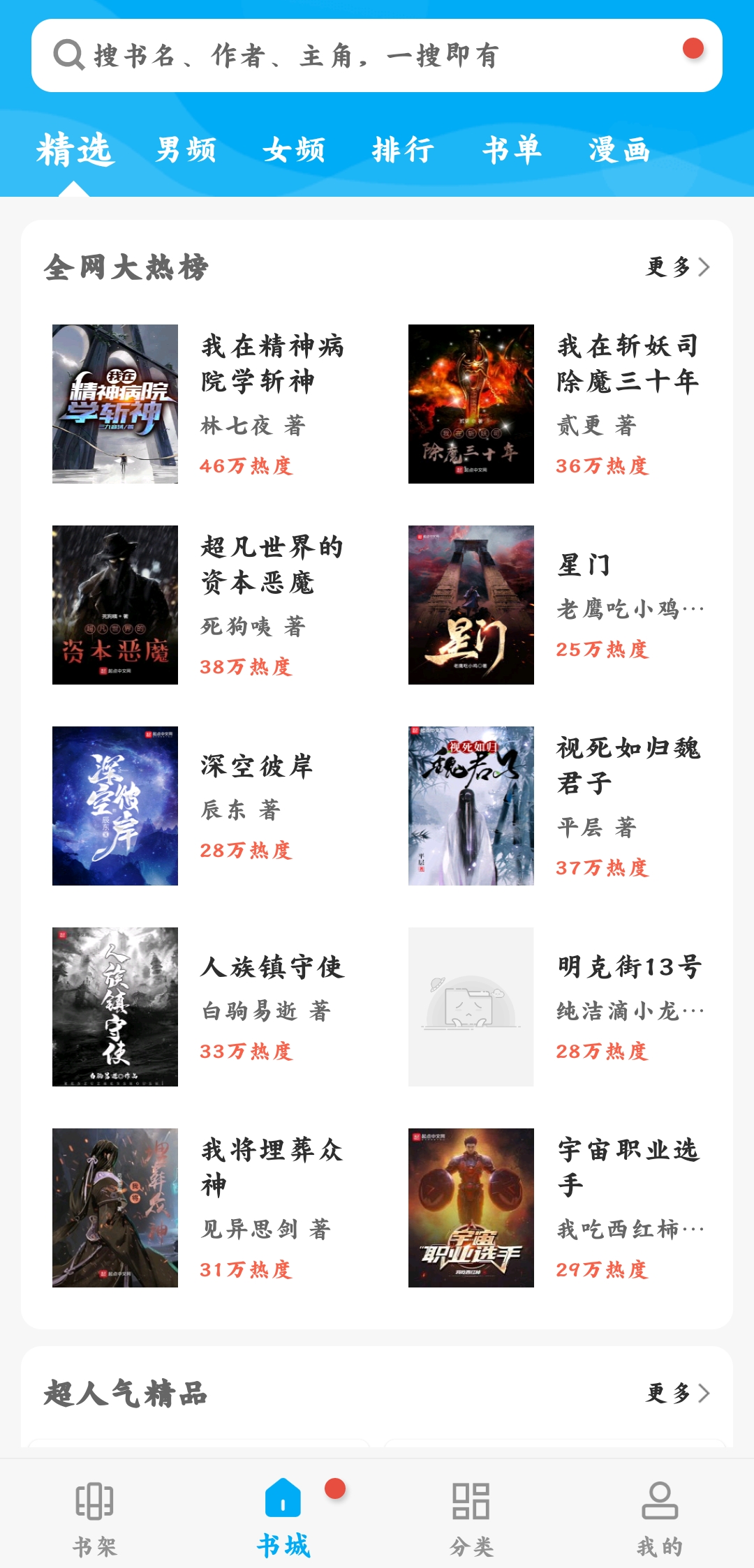 笔趣阁纯净版绿色版