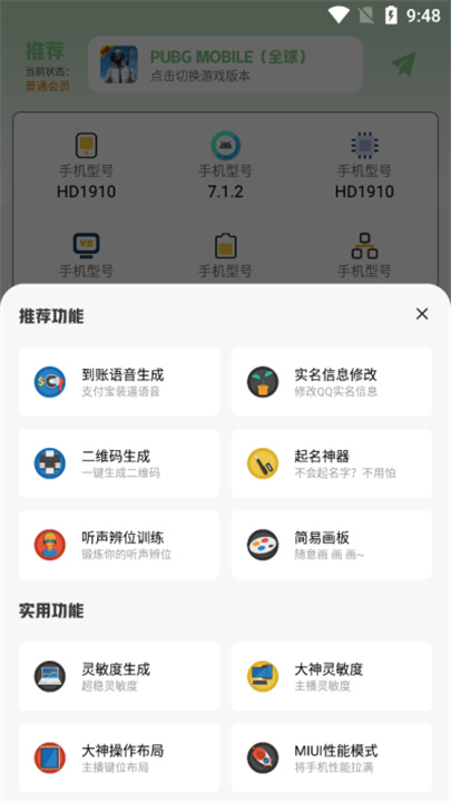 画质鸭助手免费