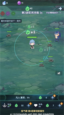 依灵修仙内置FF菜单下载v1.0.3
