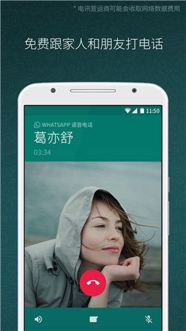 WhatsApp汉化版