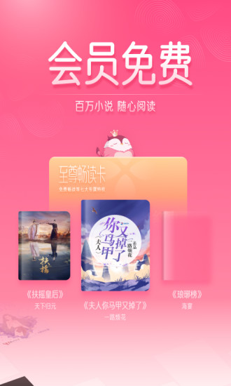红袖小说全文免费阅读