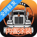 车手公路英雄无限金币版