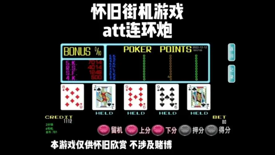 翻牌机游戏大厅手机版