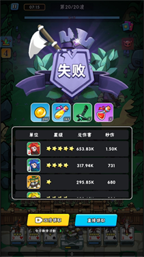 指尖斗士内置MOD菜单