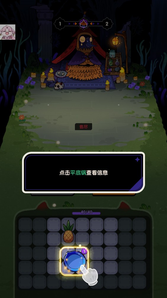背包战斗GO内置菜单版
