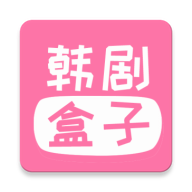 韩剧盒子app无广告