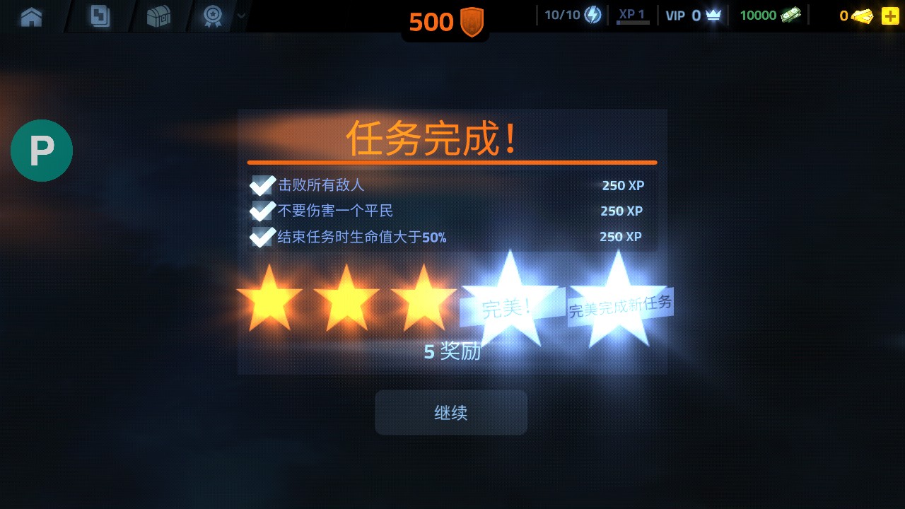 火力掩护内置菜单版