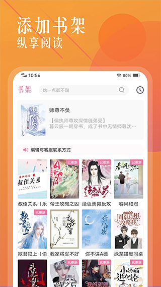海棠小说免费阅读