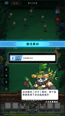 指尖斗士内置MOD菜单