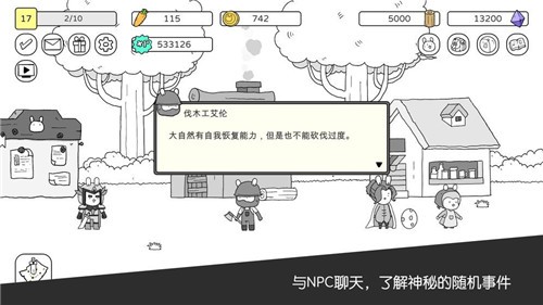 战斗吧兔子无限萝卜