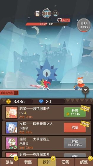 指尖斗士内置MOD菜单