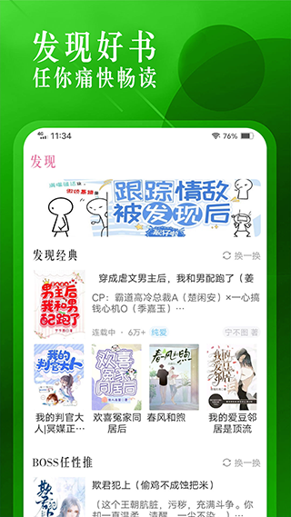 海棠小说免费阅读