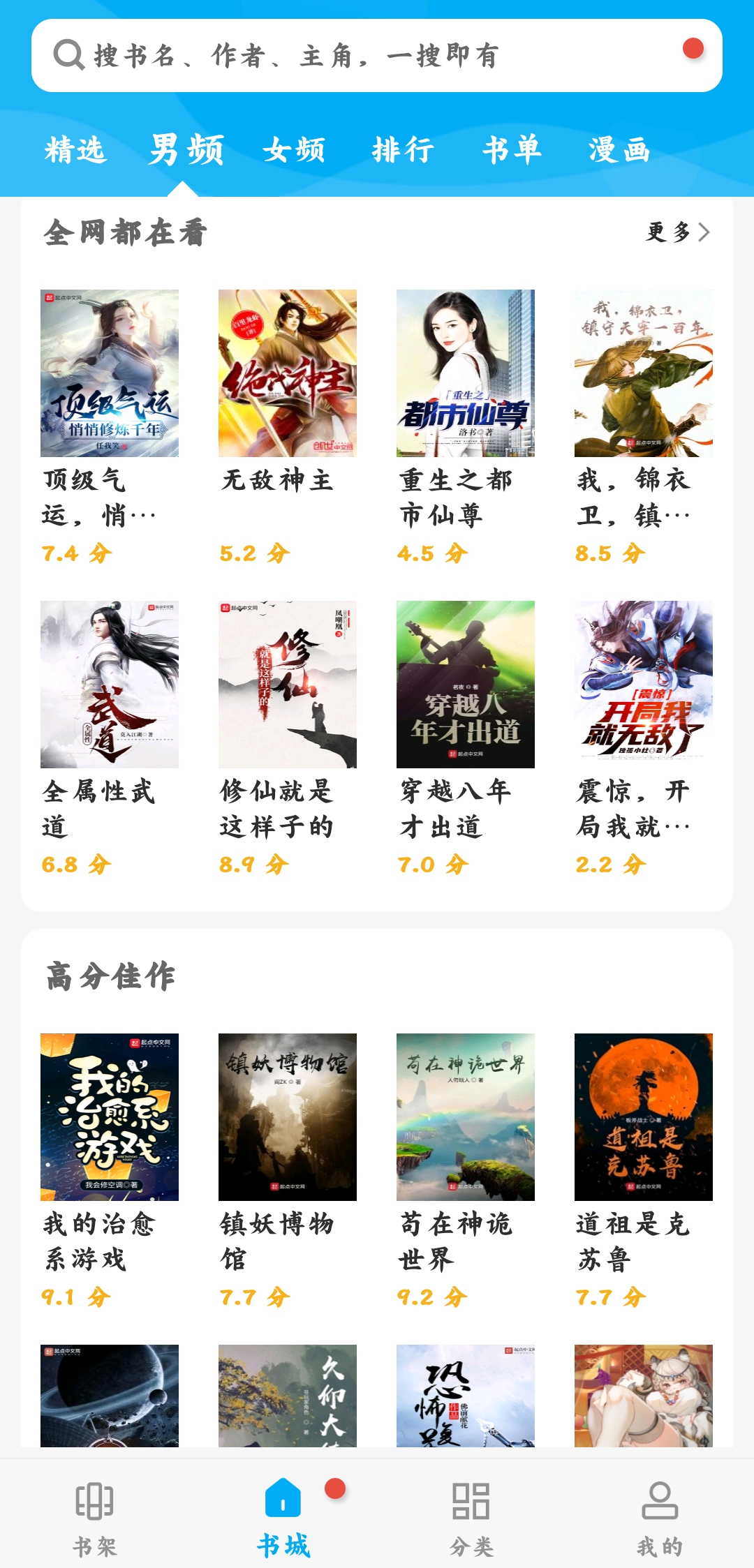 笔趣阁纯净版绿色版