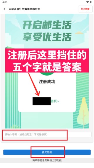yzl工具箱8.0
