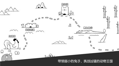 战斗吧兔子无限萝卜