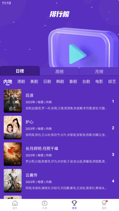 花海视频无广告版